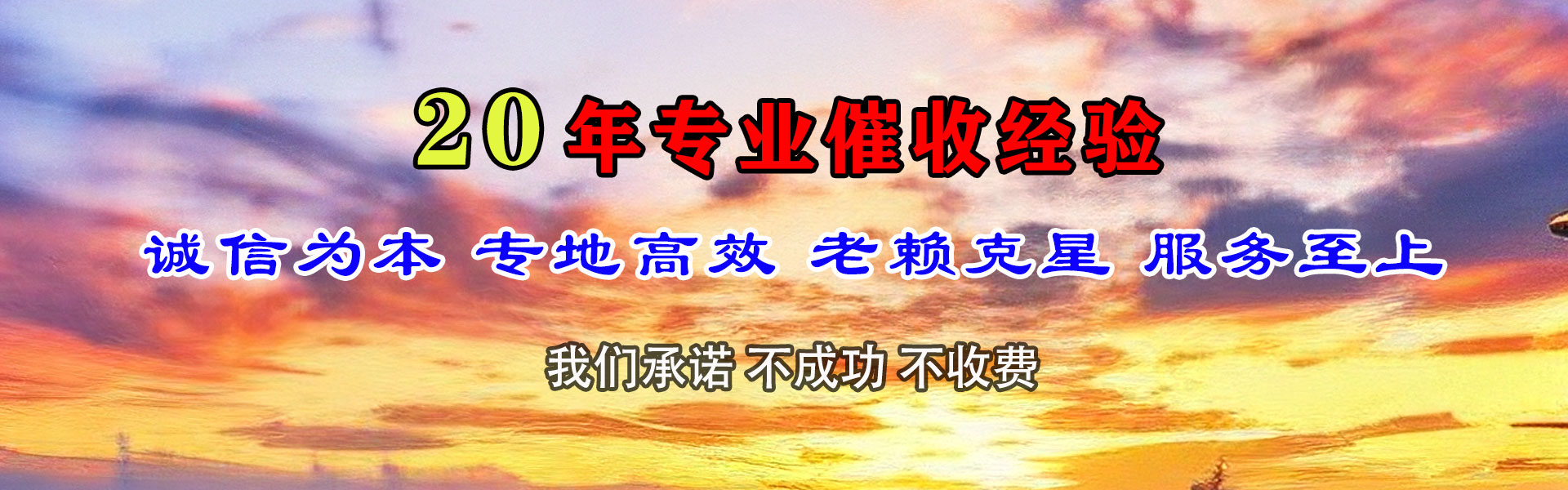 浠水清债公司