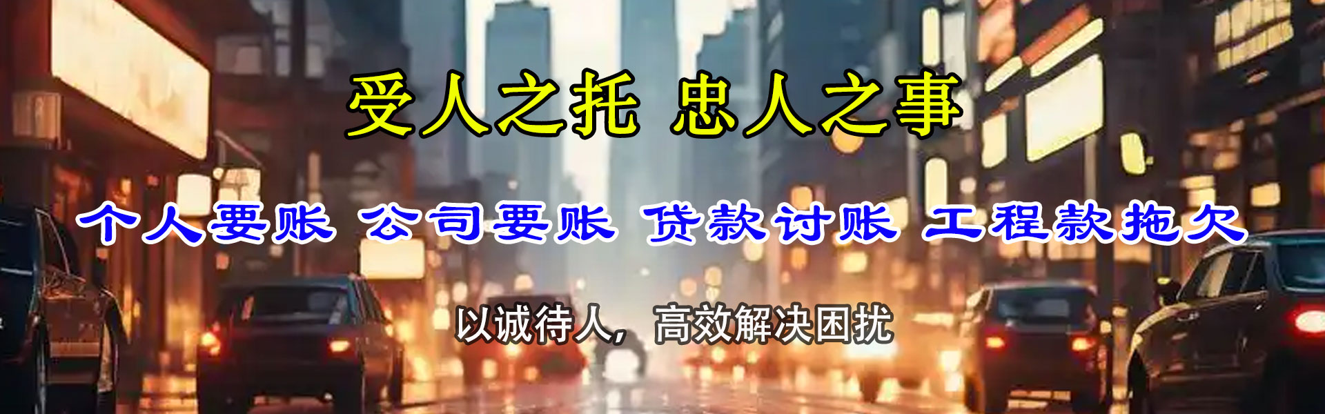 浠水收账公司